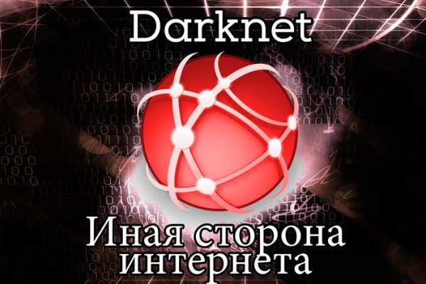 Kraken darknet ссылка